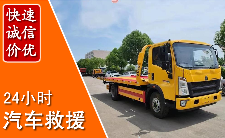东昌区汽车中途送冷却液