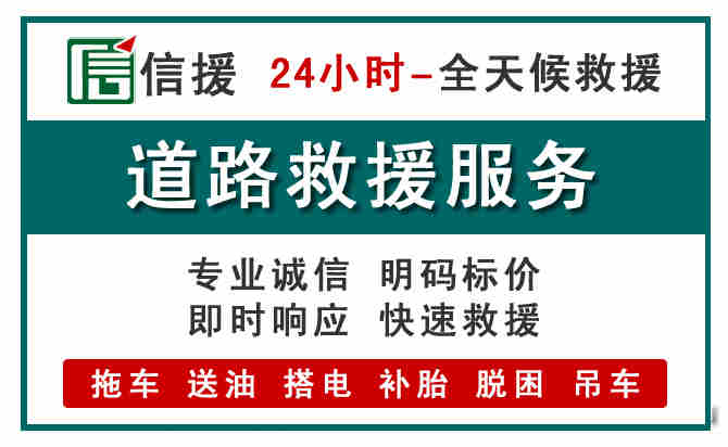 东昌区汽车送油救援 (1).jpg