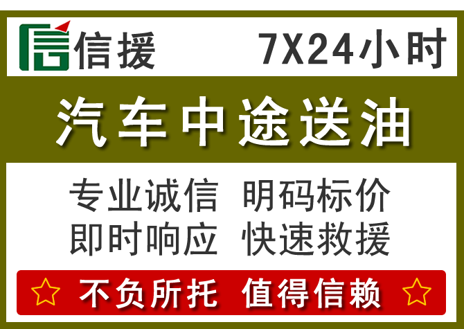 东昌区送油.png