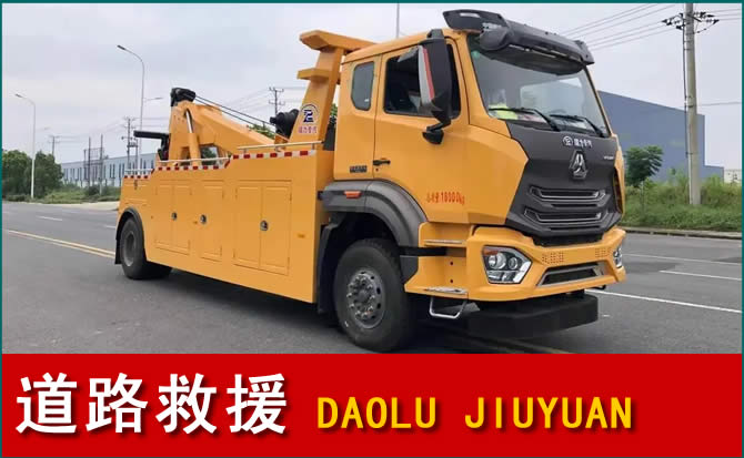 东昌区道路救援汽车送水