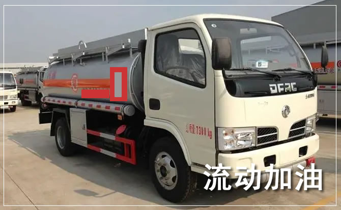 东昌区道路救援汽车送机油