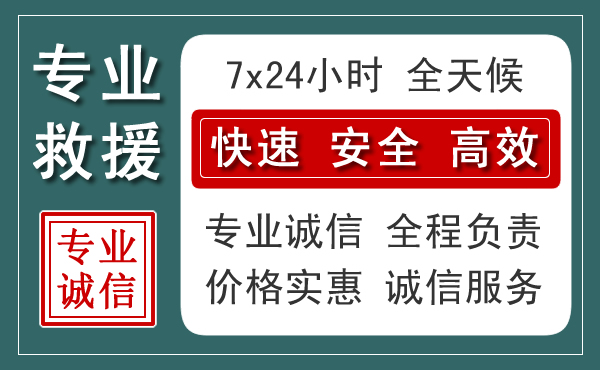 东昌区汽车救援送柴油