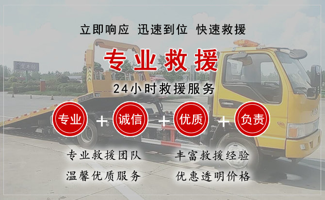  东昌区汽车中途送油救援电话