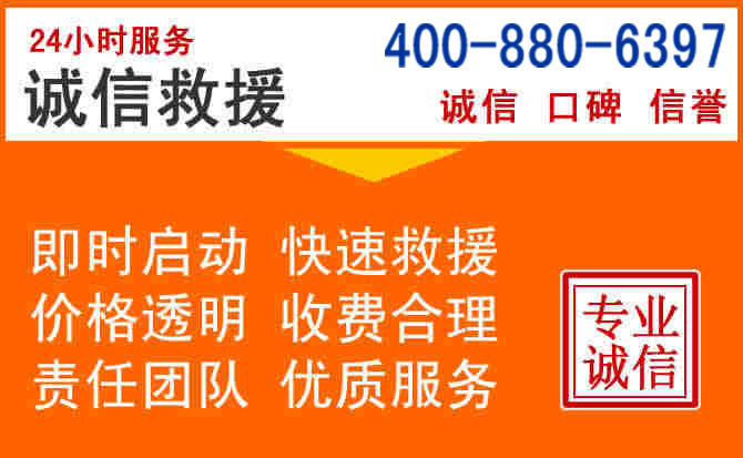 东昌区道路救援电话 (14).jpg 东昌区道路救援电话 (14).jpg